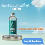 ข่าวสารและบทความ 3 รับสร้างแบรนด์ น้ำดื่ม OEM