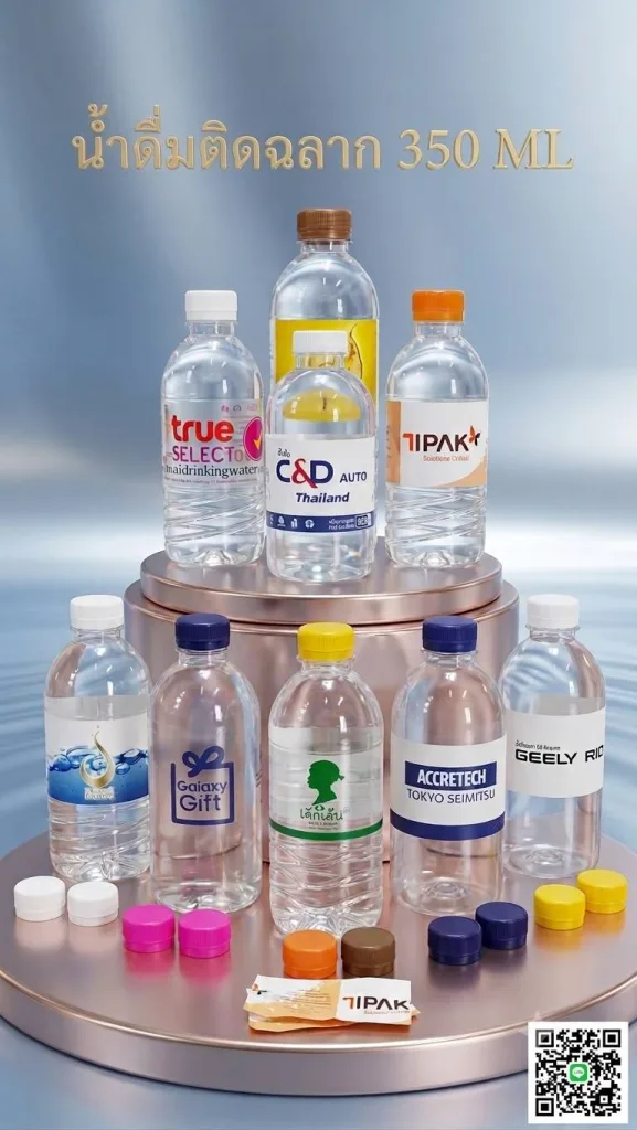 รับผลิตน้ำดื่ม โรงงานรับผลิตน้ำดื่ม ติดแบรนด์ลูกค้า OEM 2 น้ำดื่มOem 350 ml